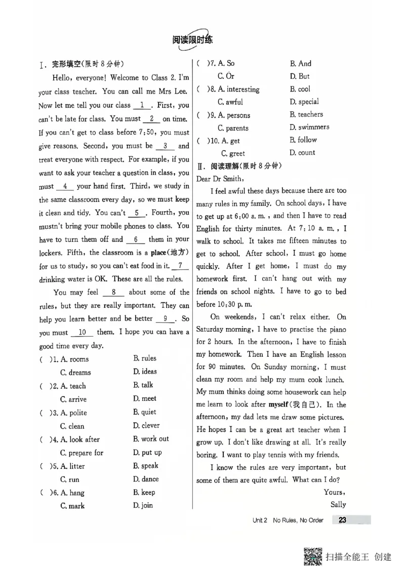 七下英语全品_新人教版7下英语学习资料包_14.配套教辅练习_03-25年春七下全品英语RJ