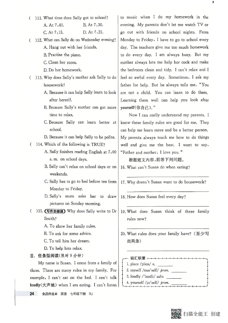 七下英语全品_新人教版7下英语学习资料包_14.配套教辅练习_03-25年春七下全品英语RJ