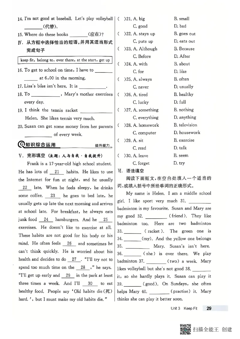 七下英语全品_新人教版7下英语学习资料包_14.配套教辅练习_03-25年春七下全品英语RJ