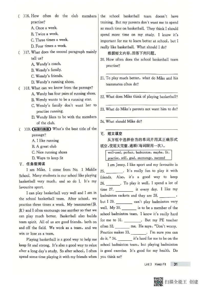 七下英语全品_新人教版7下英语学习资料包_14.配套教辅练习_03-25年春七下全品英语RJ