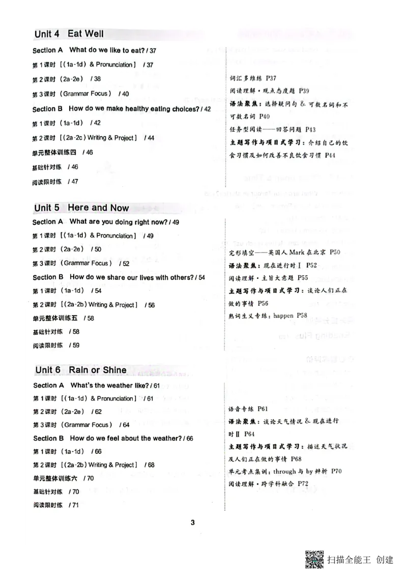 七下英语全品_新人教版7下英语学习资料包_14.配套教辅练习_03-25年春七下全品英语RJ