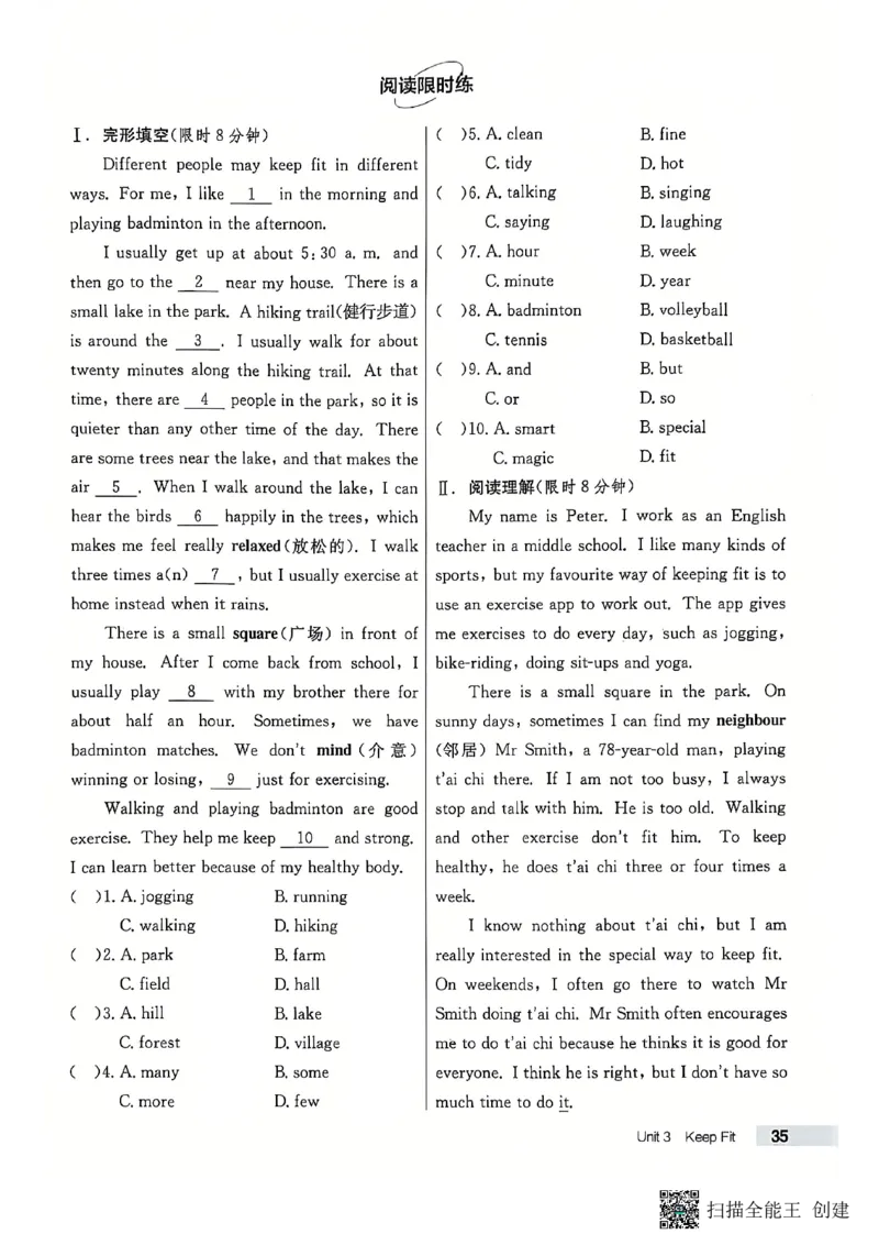 七下英语全品_新人教版7下英语学习资料包_14.配套教辅练习_03-25年春七下全品英语RJ