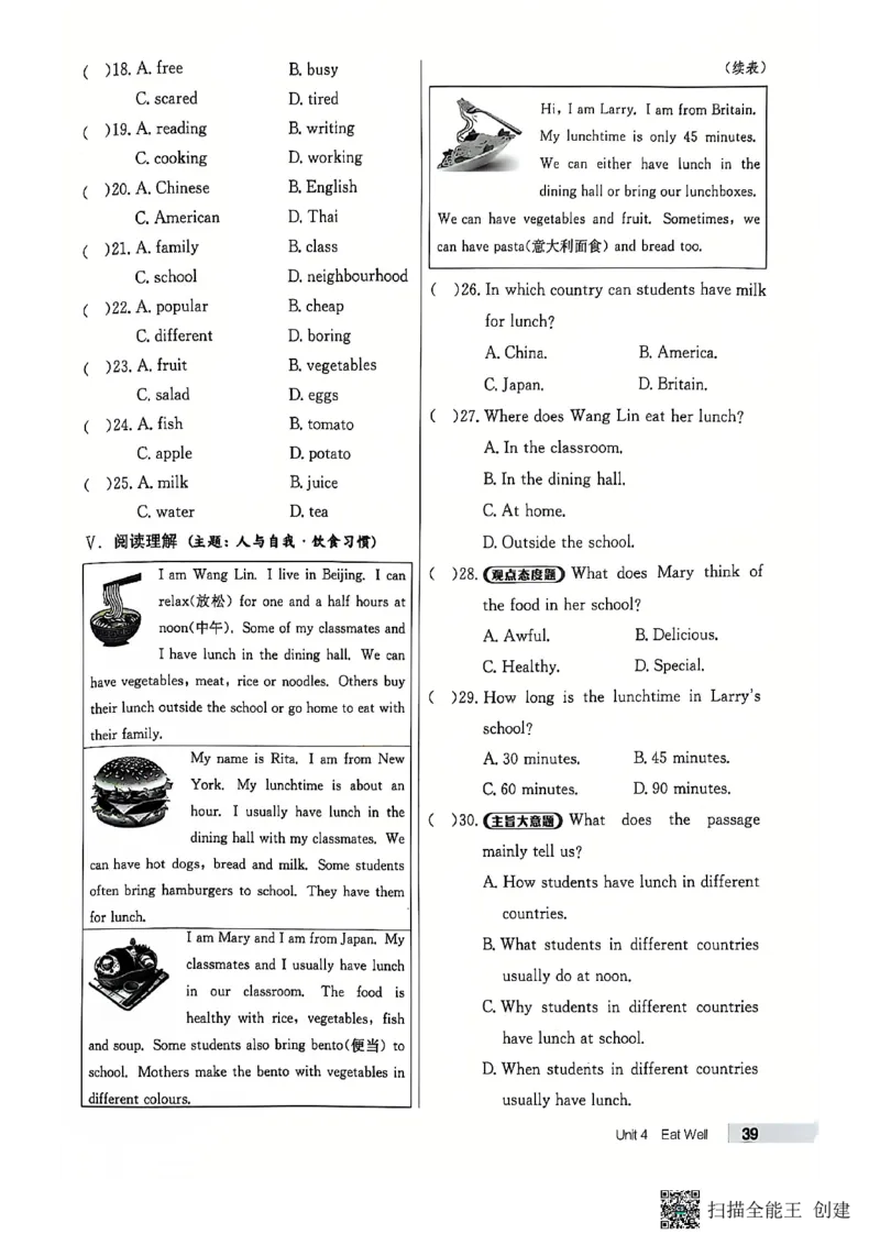 七下英语全品_新人教版7下英语学习资料包_14.配套教辅练习_03-25年春七下全品英语RJ