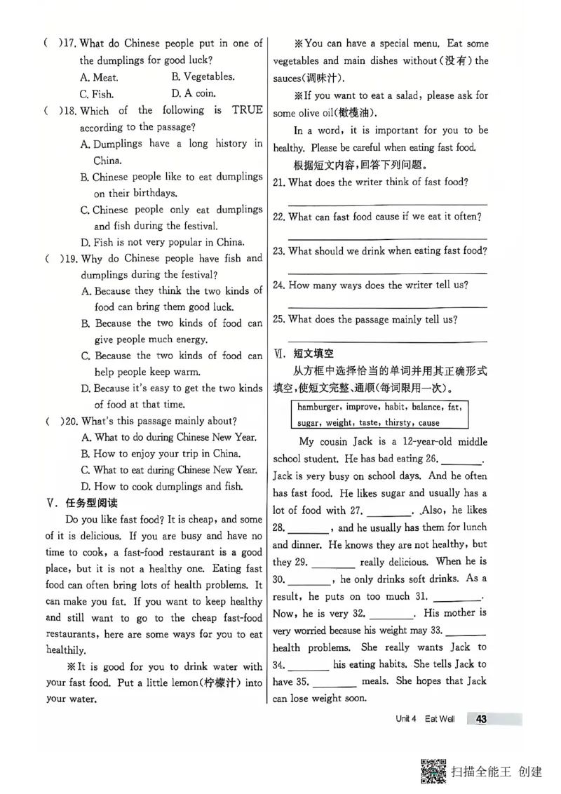 七下英语全品_新人教版7下英语学习资料包_14.配套教辅练习_03-25年春七下全品英语RJ