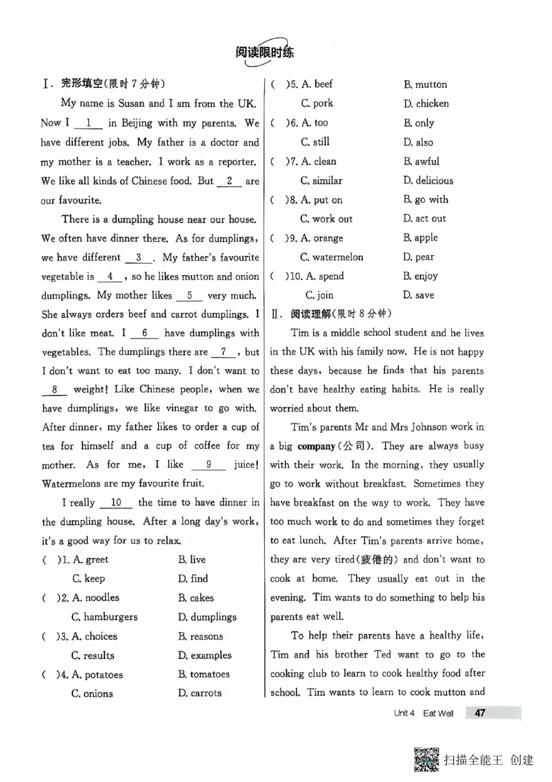 七下英语全品_新人教版7下英语学习资料包_14.配套教辅练习_03-25年春七下全品英语RJ