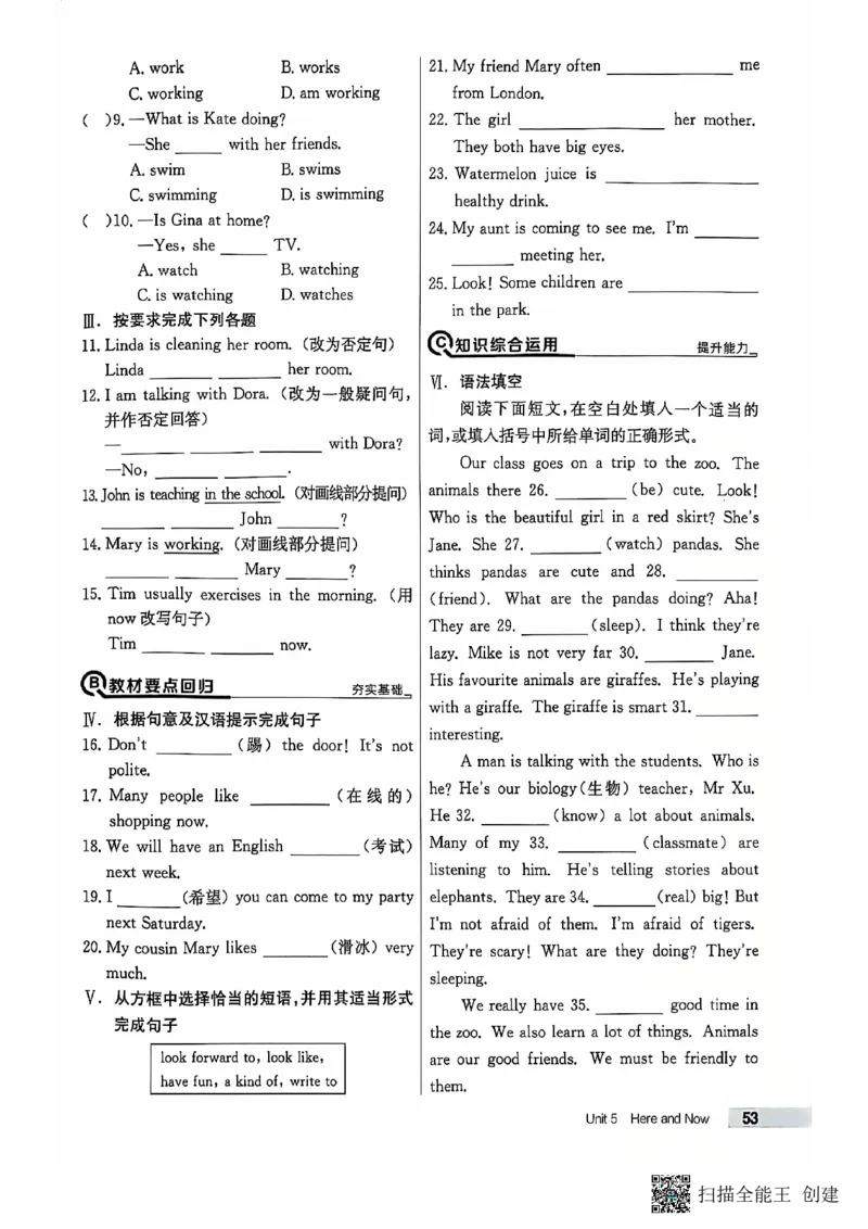 七下英语全品_新人教版7下英语学习资料包_14.配套教辅练习_03-25年春七下全品英语RJ