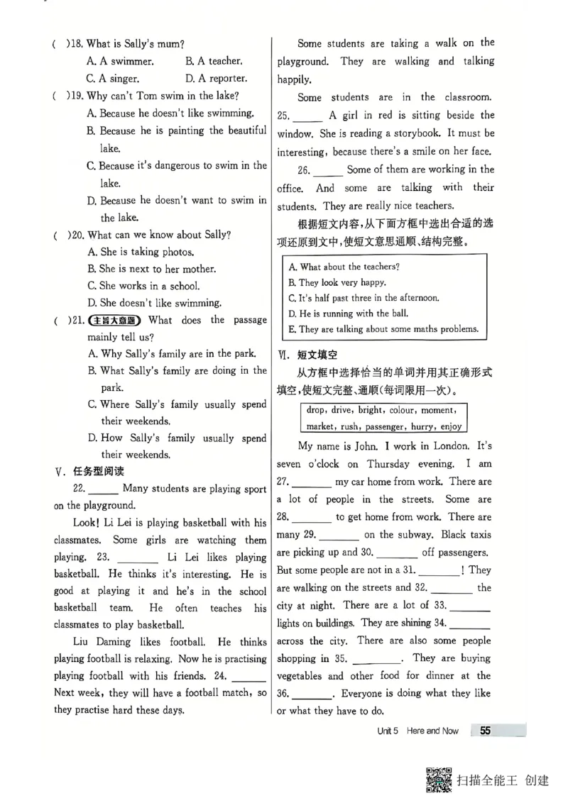 七下英语全品_新人教版7下英语学习资料包_14.配套教辅练习_03-25年春七下全品英语RJ