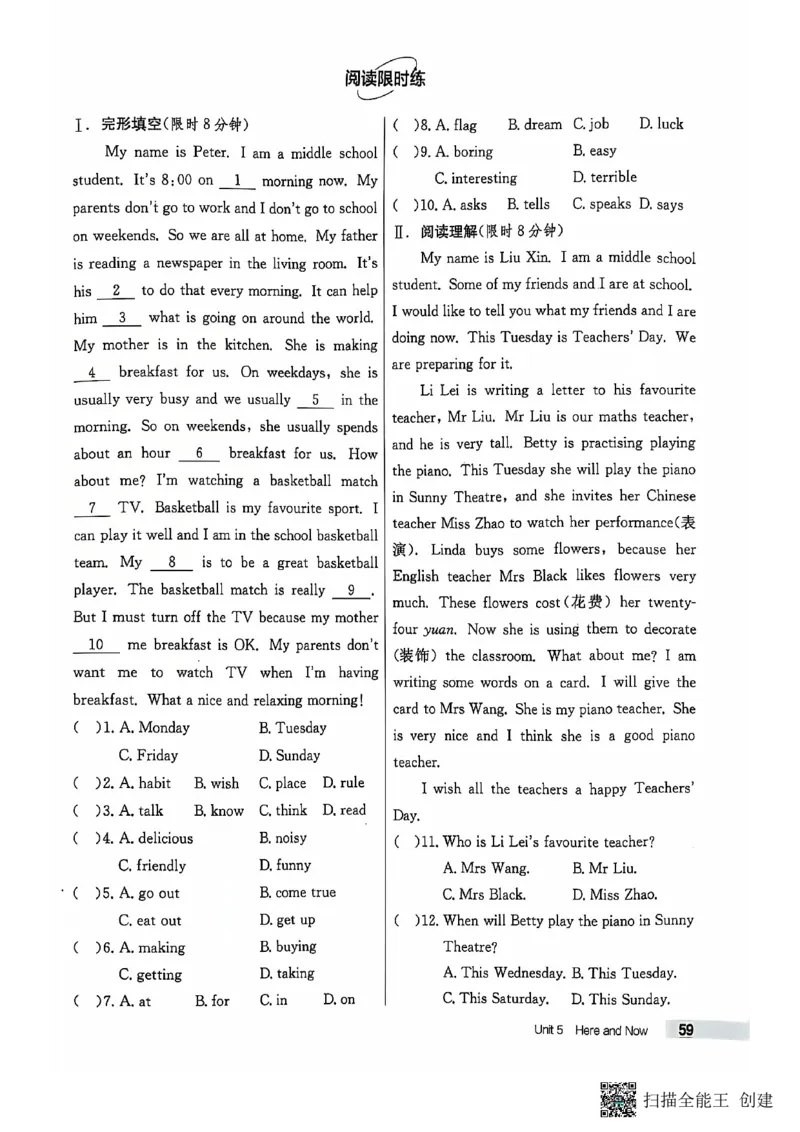 七下英语全品_新人教版7下英语学习资料包_14.配套教辅练习_03-25年春七下全品英语RJ
