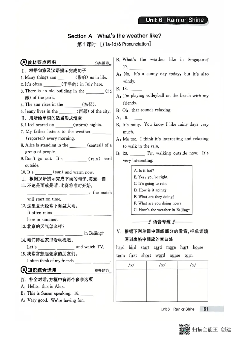 七下英语全品_新人教版7下英语学习资料包_14.配套教辅练习_03-25年春七下全品英语RJ