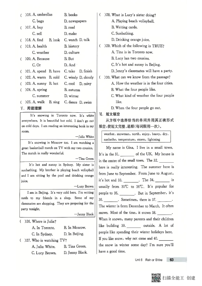 七下英语全品_新人教版7下英语学习资料包_14.配套教辅练习_03-25年春七下全品英语RJ