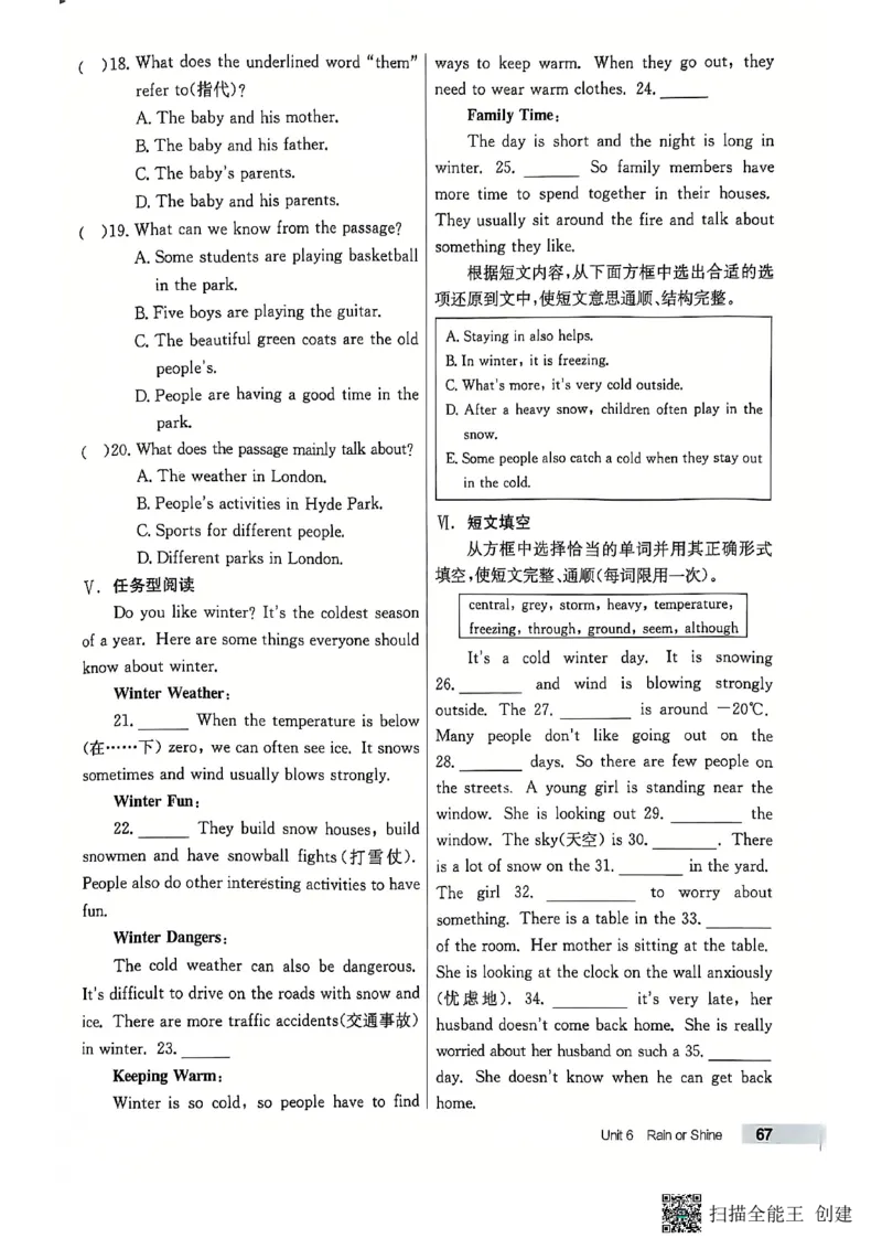 七下英语全品_新人教版7下英语学习资料包_14.配套教辅练习_03-25年春七下全品英语RJ