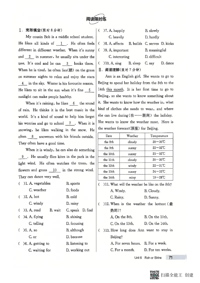 七下英语全品_新人教版7下英语学习资料包_14.配套教辅练习_03-25年春七下全品英语RJ