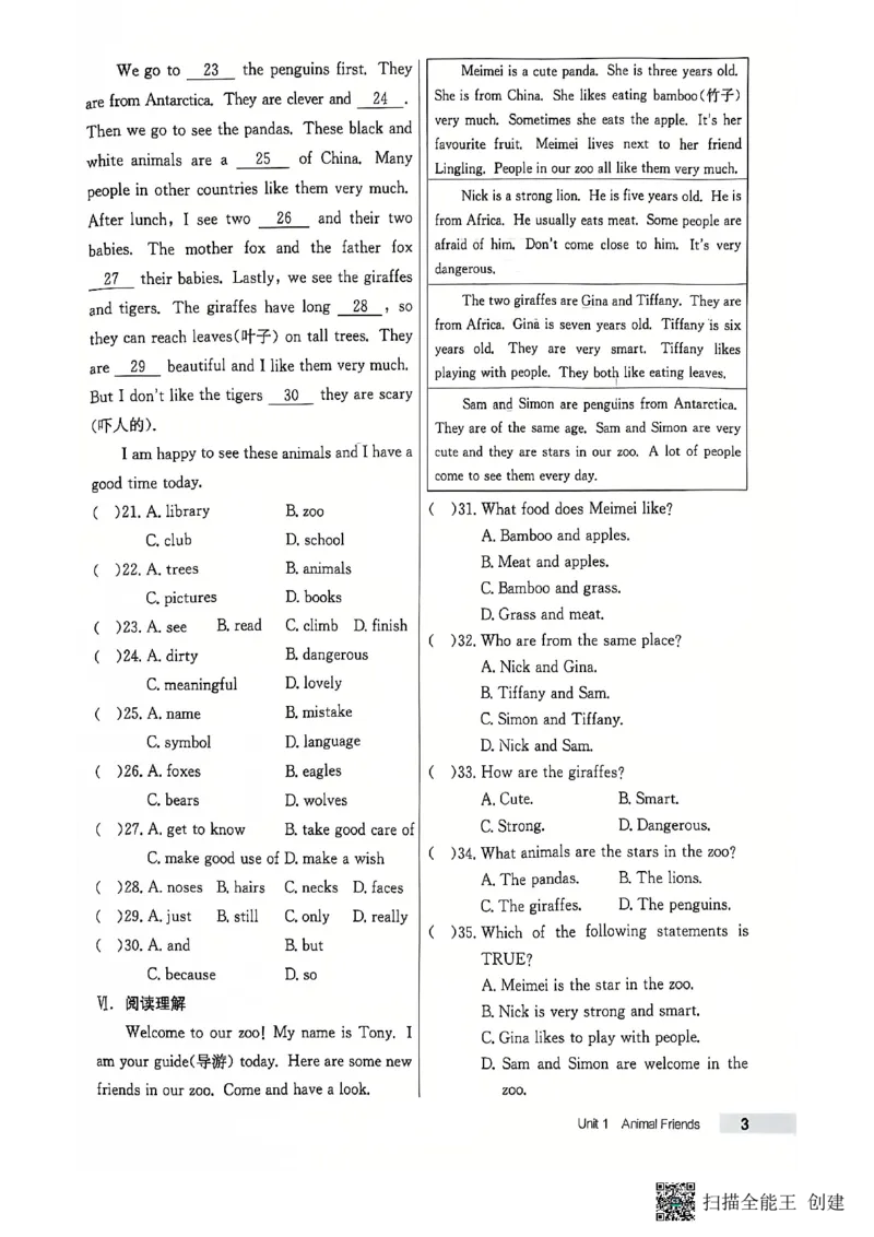 七下英语全品_新人教版7下英语学习资料包_14.配套教辅练习_03-25年春七下全品英语RJ