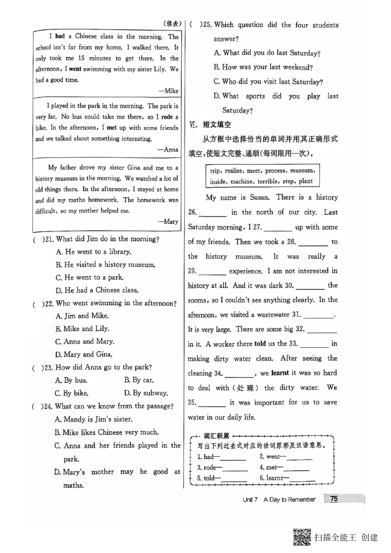 七下英语全品_新人教版7下英语学习资料包_14.配套教辅练习_03-25年春七下全品英语RJ