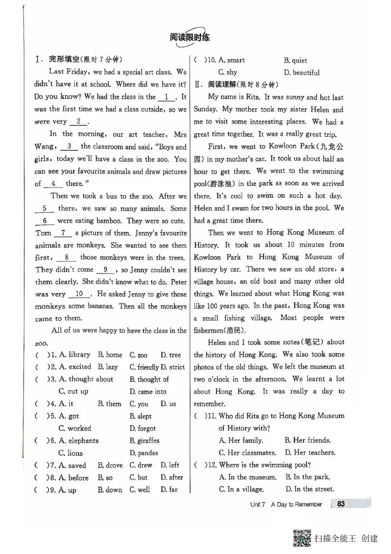 七下英语全品_新人教版7下英语学习资料包_14.配套教辅练习_03-25年春七下全品英语RJ