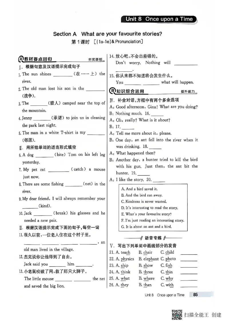 七下英语全品_新人教版7下英语学习资料包_14.配套教辅练习_03-25年春七下全品英语RJ