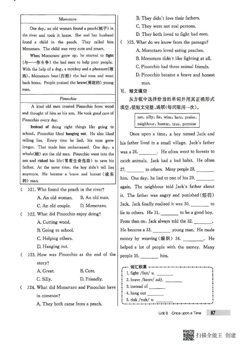 七下英语全品_新人教版7下英语学习资料包_14.配套教辅练习_03-25年春七下全品英语RJ