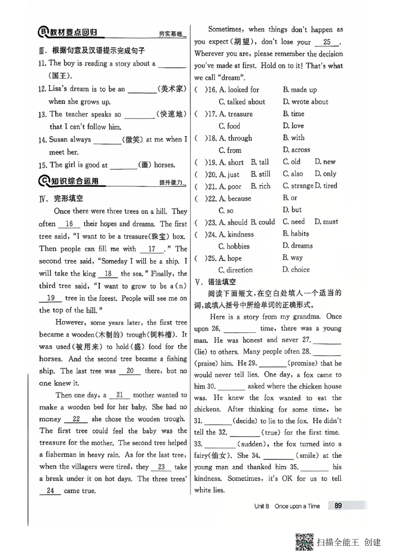 七下英语全品_新人教版7下英语学习资料包_14.配套教辅练习_03-25年春七下全品英语RJ