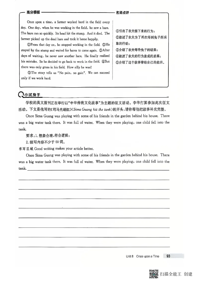 七下英语全品_新人教版7下英语学习资料包_14.配套教辅练习_03-25年春七下全品英语RJ