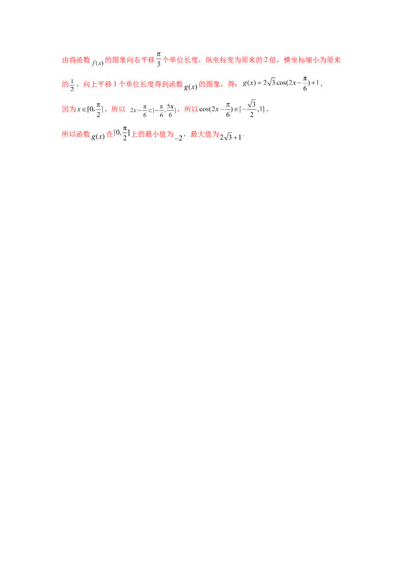 第14练三角函数的图像和性质（解析版）-2023年高考一轮复习精讲精练必备_2.2025数学总复习_2023年新高考资料_一轮复习_2023年高考数学一轮复习精讲精练（新高考专用）
