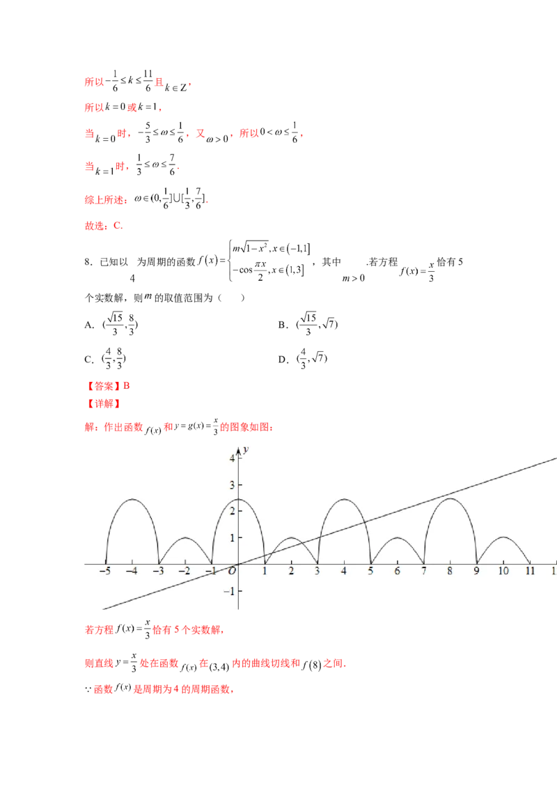 第14练三角函数的图像和性质（解析版）-2023年高考一轮复习精讲精练必备_2.2025数学总复习_2023年新高考资料_一轮复习_2023年高考数学一轮复习精讲精练（新高考专用）