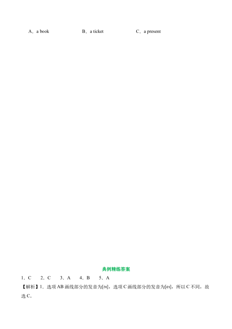 Unit7(知识清单)(译林版三起)_期中总复习