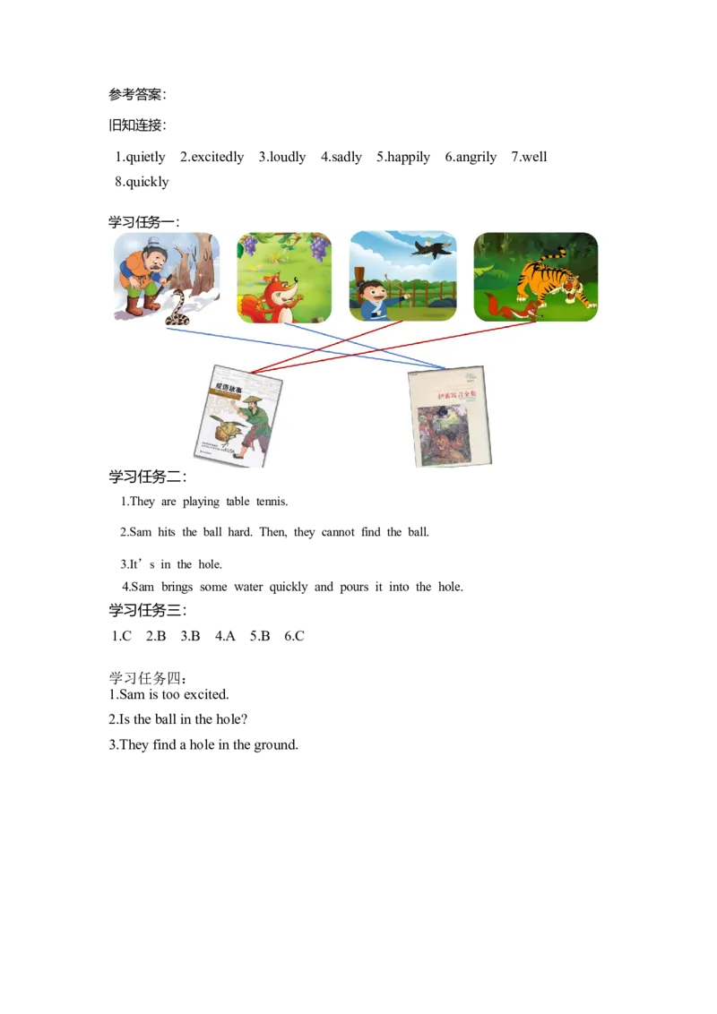 Unit1第3课时（学习任务单）Culture&Cartoontime-（译林版三起）_学习任务单