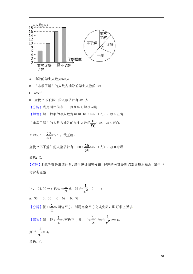 云南省2018年中考数学真题试题（含解析）_初中数学_九年级数学下册（人教版）_全国各地数学中考真题_2018年全国中考数学真题258份