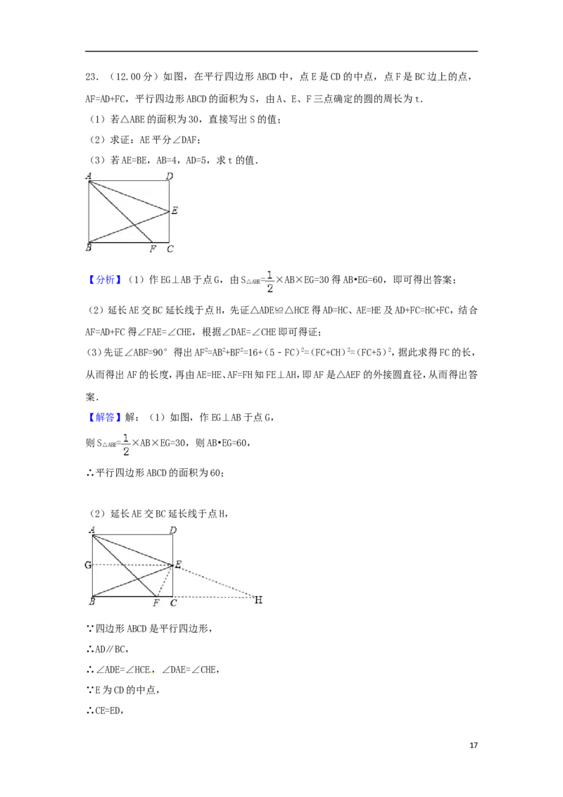 云南省2018年中考数学真题试题（含解析）_初中数学_九年级数学下册（人教版）_全国各地数学中考真题_2018年全国中考数学真题258份