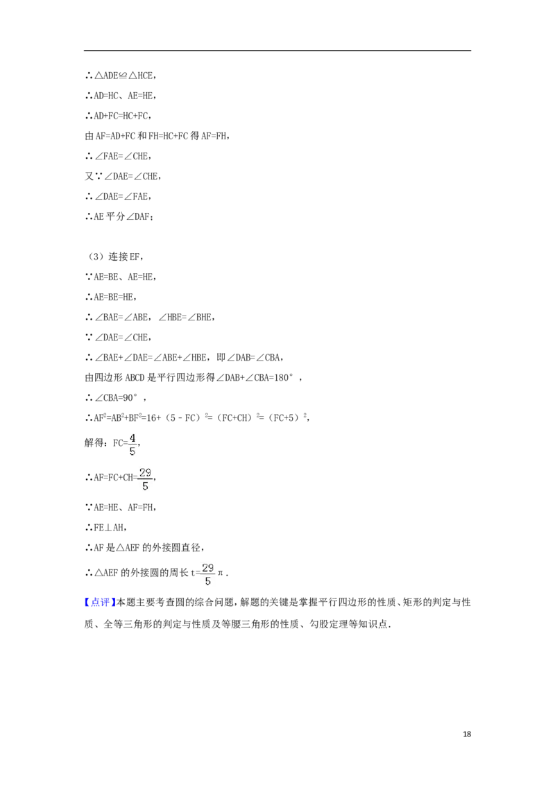 云南省2018年中考数学真题试题（含解析）_初中数学_九年级数学下册（人教版）_全国各地数学中考真题_2018年全国中考数学真题258份