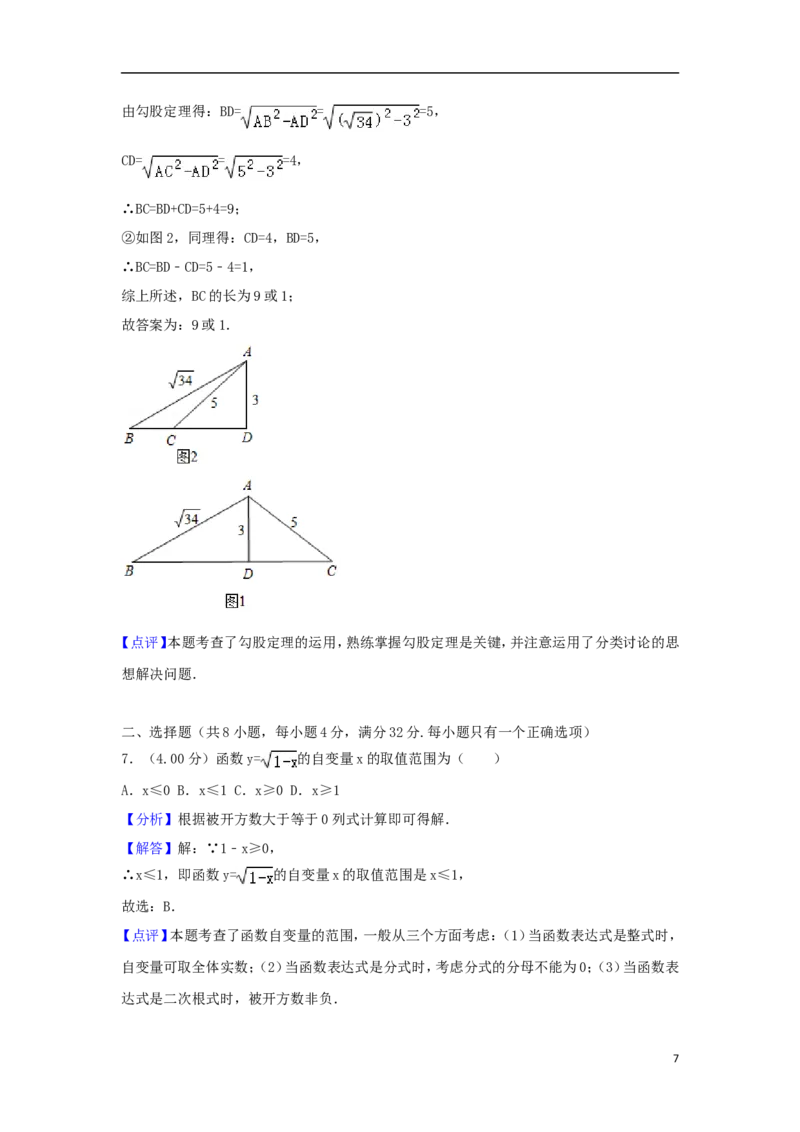 云南省2018年中考数学真题试题（含解析）_初中数学_九年级数学下册（人教版）_全国各地数学中考真题_2018年全国中考数学真题258份
