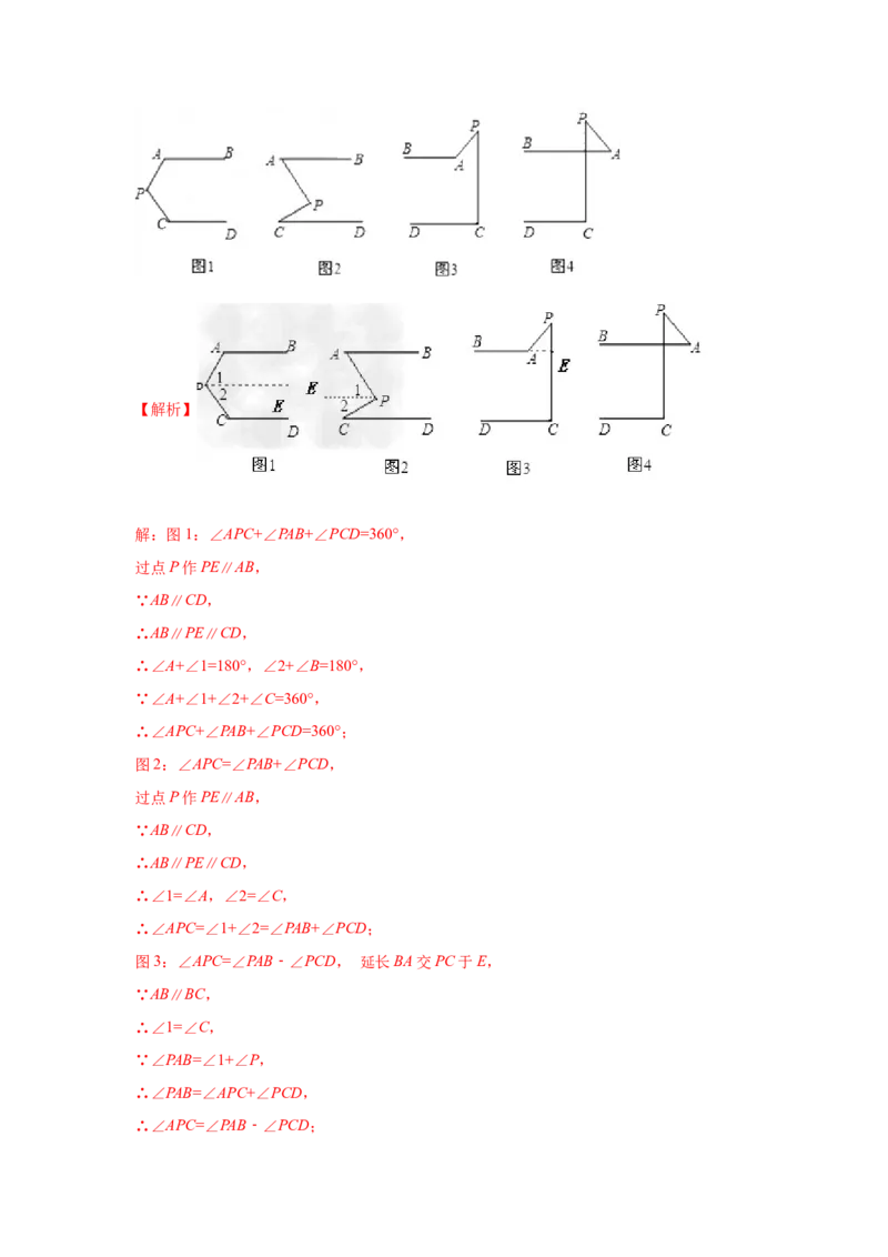09人教版七年级下期中数学试卷（含答案）_初中数学人教版_7下-初中数学人教版_7下-初中数学人教版（旧版）赠送_06习题试卷_3期中试卷_期中测试卷（第2套含答案）（共11份）