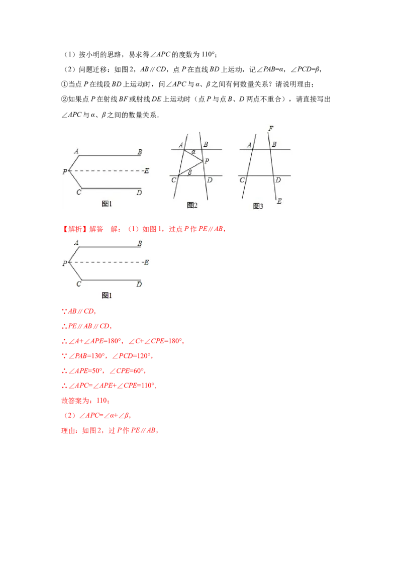 09人教版七年级下期中数学试卷（含答案）_初中数学人教版_7下-初中数学人教版_7下-初中数学人教版（旧版）赠送_06习题试卷_3期中试卷_期中测试卷（第2套含答案）（共11份）