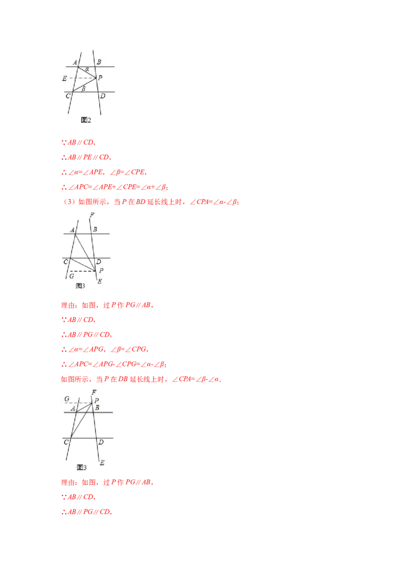 09人教版七年级下期中数学试卷（含答案）_初中数学人教版_7下-初中数学人教版_7下-初中数学人教版（旧版）赠送_06习题试卷_3期中试卷_期中测试卷（第2套含答案）（共11份）