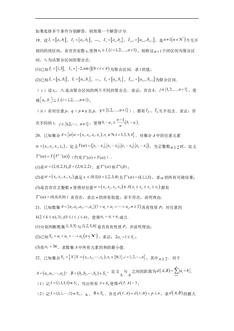 第1节集合(好题帮）-备战2023年高考数学一轮复习考点帮（全国通用）（原卷版）_2.2025数学总复习_赠品通用版（老高考）复习资料_一轮复习