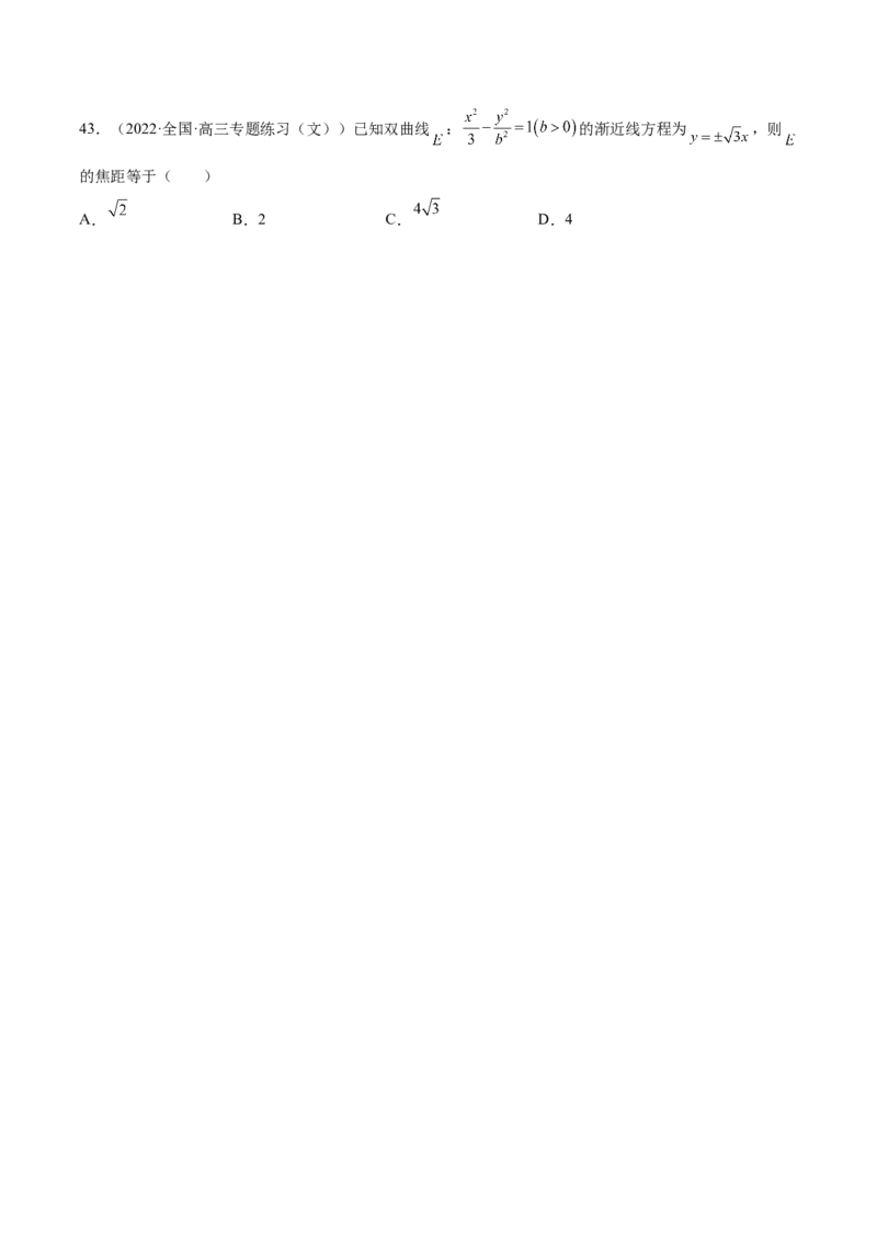 第35讲圆锥曲线基础过关小题（原卷版）_2.2025数学总复习_赠品通用版（老高考）复习资料_一轮复习_通用版2023届数学高考一轮教案（Word版，含解析）