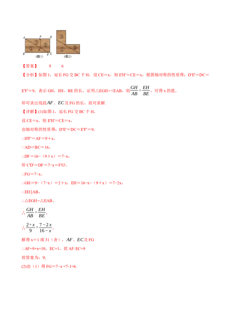 专题27.6相似三角形的应用（十大题型）（举一反三）（人教版）（教师版）_初中数学_九年级数学下册（人教版）_母题专项-U66_2025版