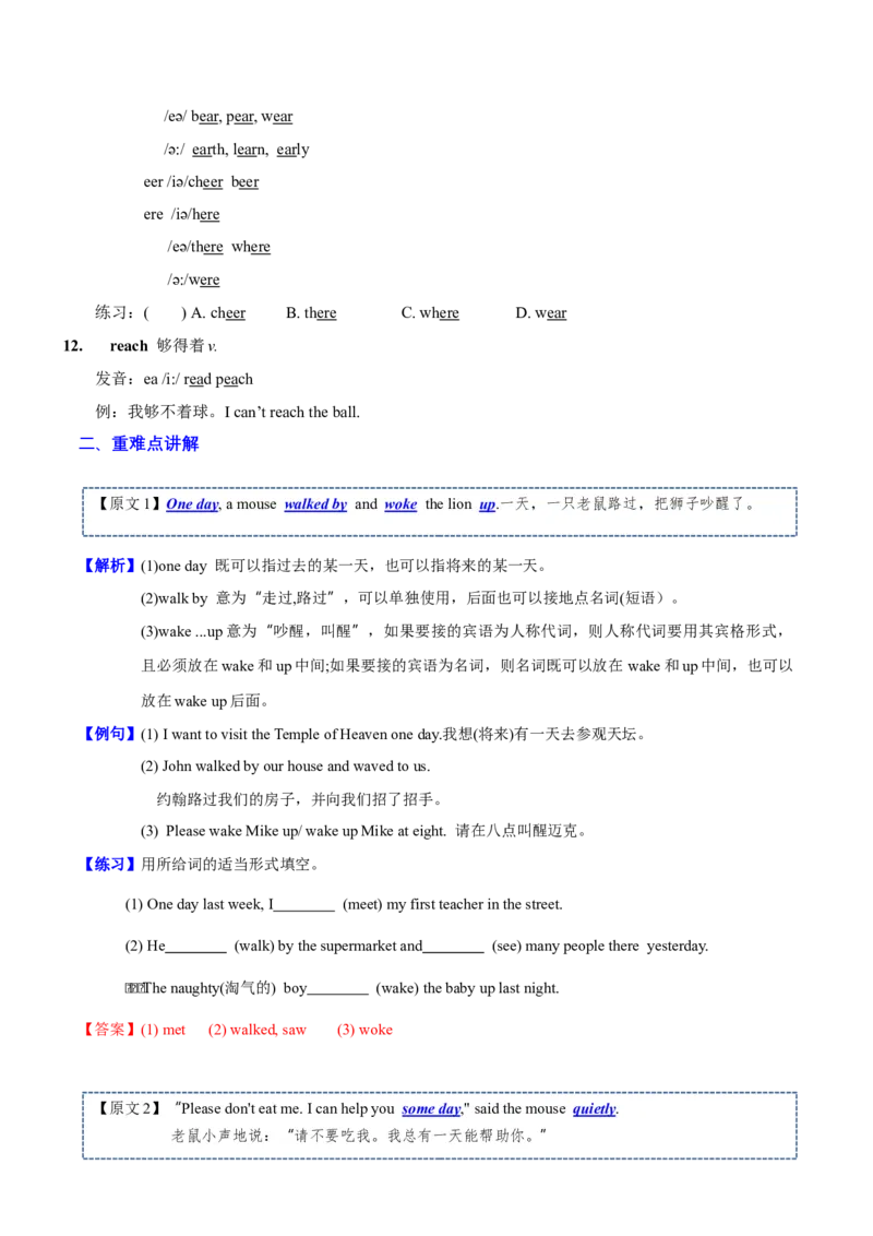 Unit1重难点（知识清单）-（译林版三起）_单元知识专项_2024版