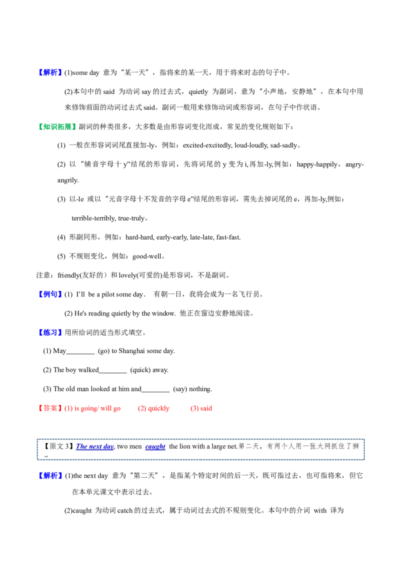 Unit1重难点（知识清单）-（译林版三起）_单元知识专项_2024版