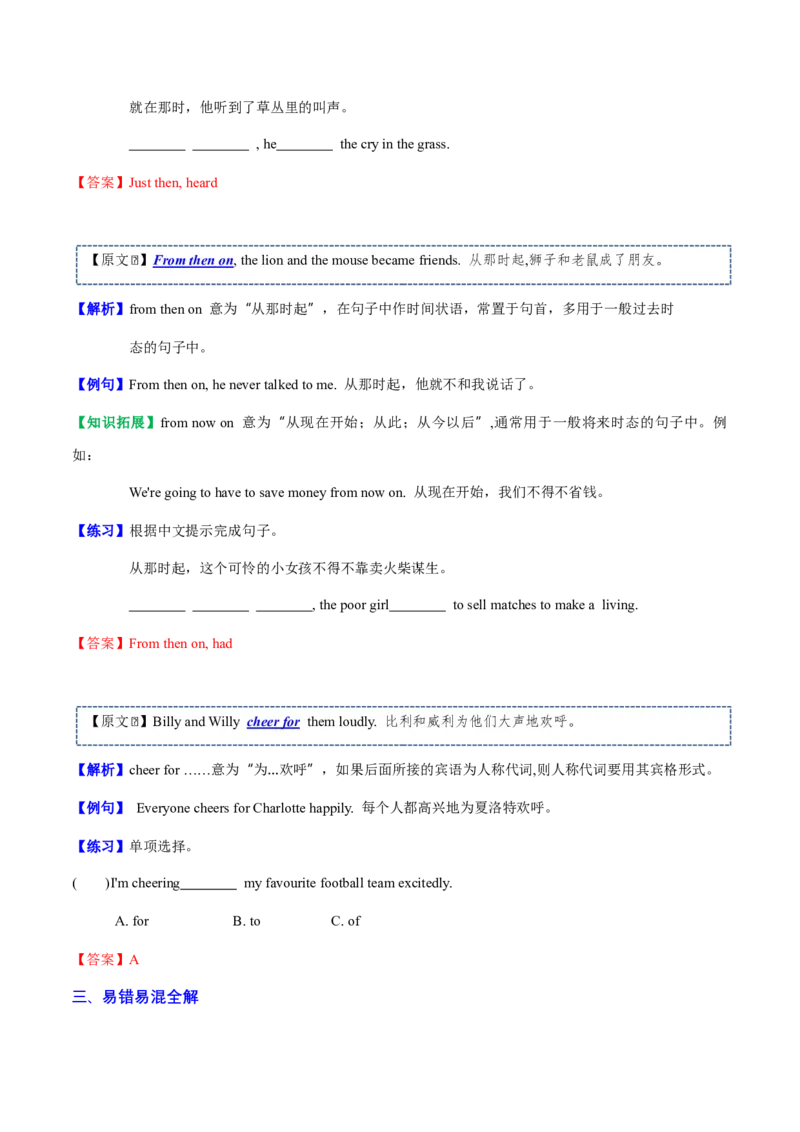Unit1重难点（知识清单）-（译林版三起）_单元知识专项_2024版