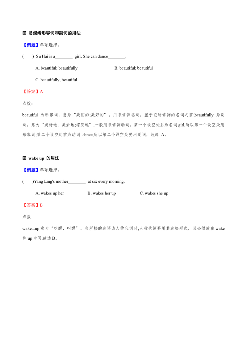 Unit1重难点（知识清单）-（译林版三起）_单元知识专项_2024版