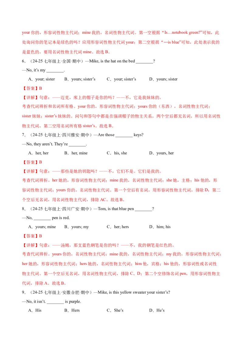 Unit3KeepFit.（语法讲解及专练）（教师版）_新人教版7下英语学习资料包_11.单元语法专练讲义（教师版+学生版）