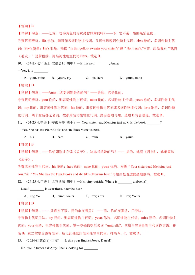 Unit3KeepFit.（语法讲解及专练）（教师版）_新人教版7下英语学习资料包_11.单元语法专练讲义（教师版+学生版）