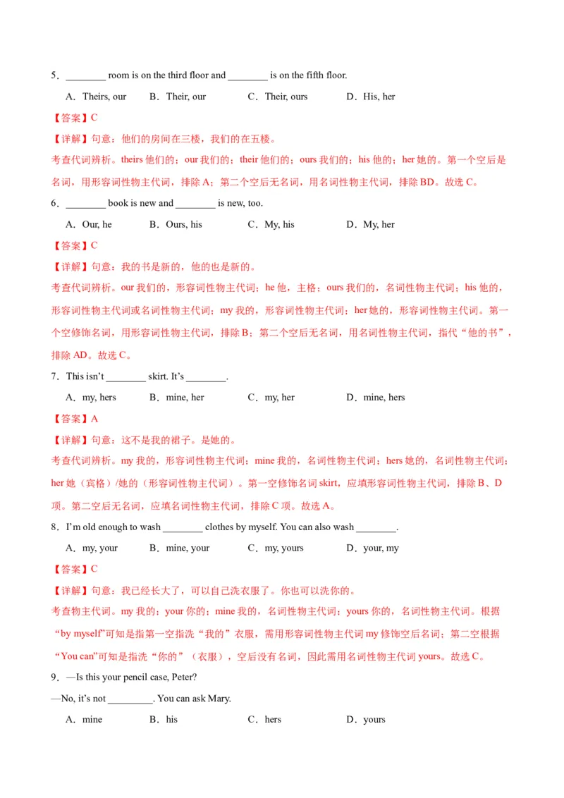 Unit3KeepFit.（语法讲解及专练）（教师版）_新人教版7下英语学习资料包_11.单元语法专练讲义（教师版+学生版）