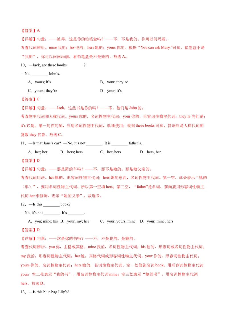 Unit3KeepFit.（语法讲解及专练）（教师版）_新人教版7下英语学习资料包_11.单元语法专练讲义（教师版+学生版）