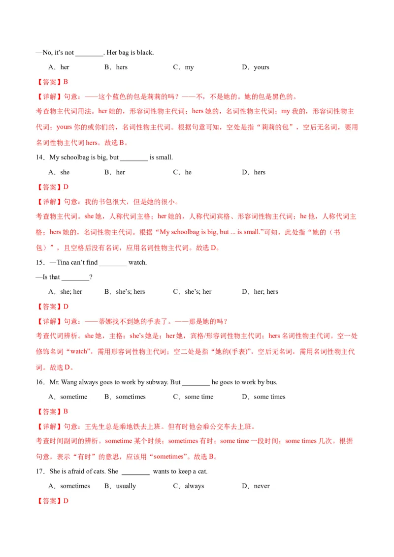 Unit3KeepFit.（语法讲解及专练）（教师版）_新人教版7下英语学习资料包_11.单元语法专练讲义（教师版+学生版）