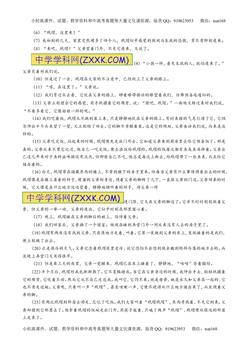 专题07散文阅读之语言手法（讲）-2017年高考语文二轮复习讲练测（原卷版）_高语_1高中语文_2017年高考语文二轮复习讲练测（全套打包120份）