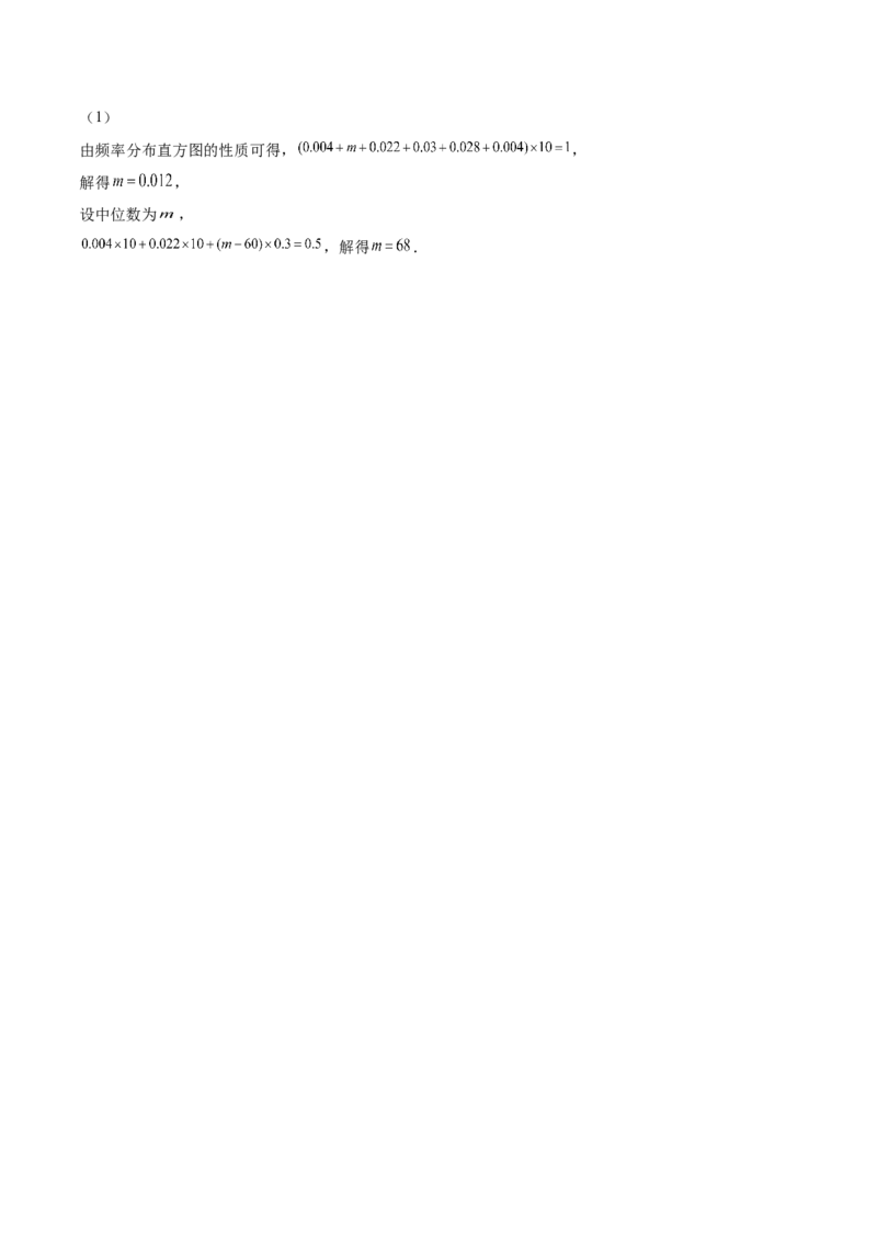 第32讲概率与统计综合问题（解析版）_2.2025数学总复习_赠品通用版（老高考）复习资料_一轮复习_通用版2023届数学高考一轮教案（Word版，含解析）