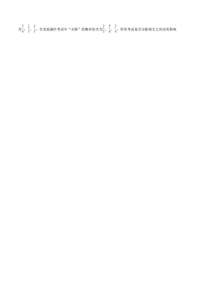 第32讲概率与统计综合问题（解析版）_2.2025数学总复习_赠品通用版（老高考）复习资料_一轮复习_通用版2023届数学高考一轮教案（Word版，含解析）