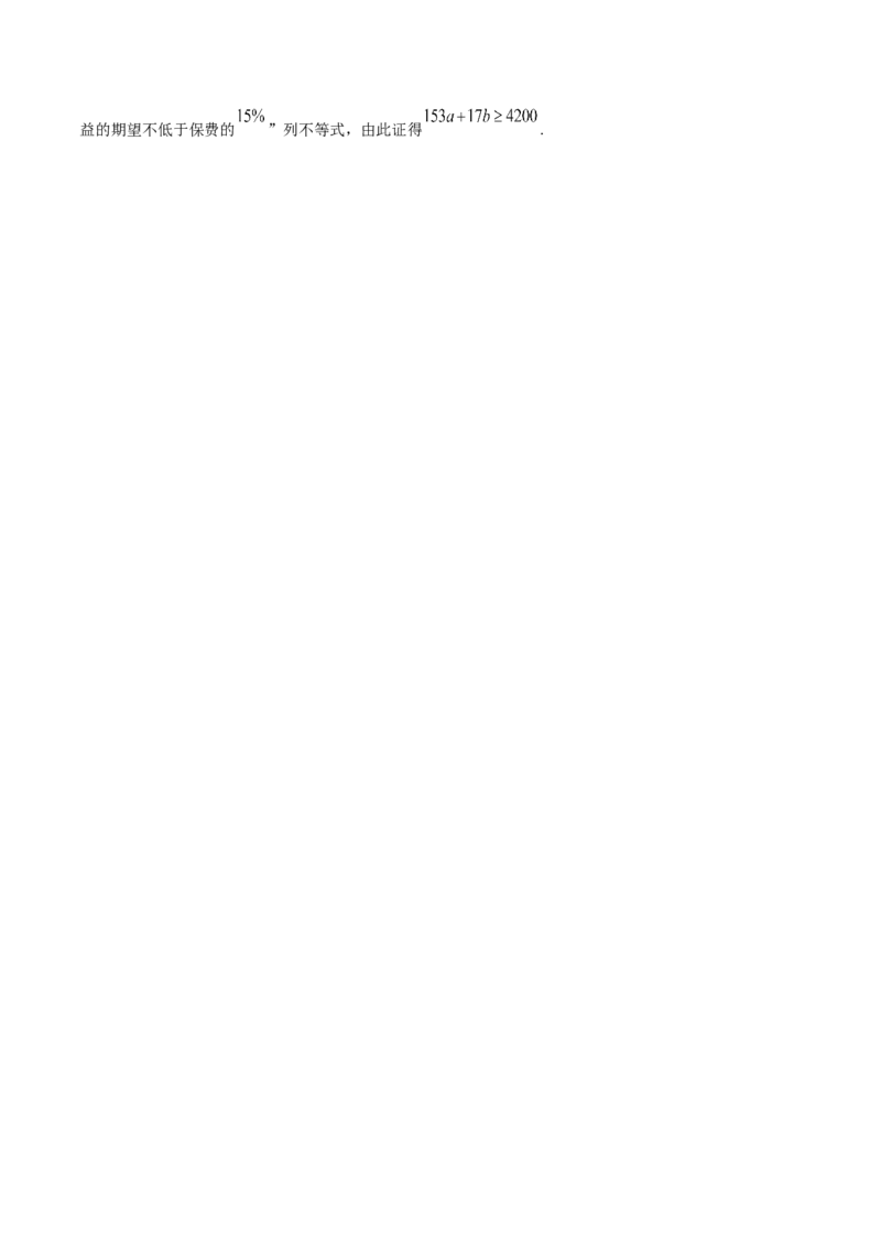 第32讲概率与统计综合问题（解析版）_2.2025数学总复习_赠品通用版（老高考）复习资料_一轮复习_通用版2023届数学高考一轮教案（Word版，含解析）